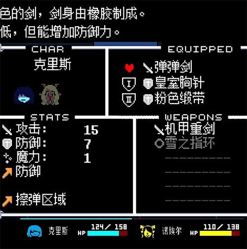 三角符文第四章手机版