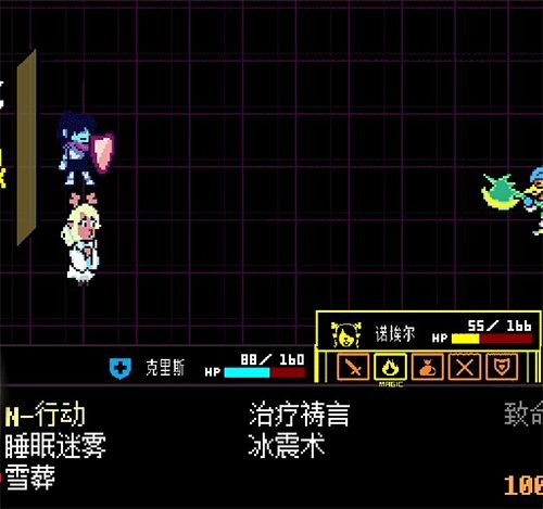 三角符文第四章手机版