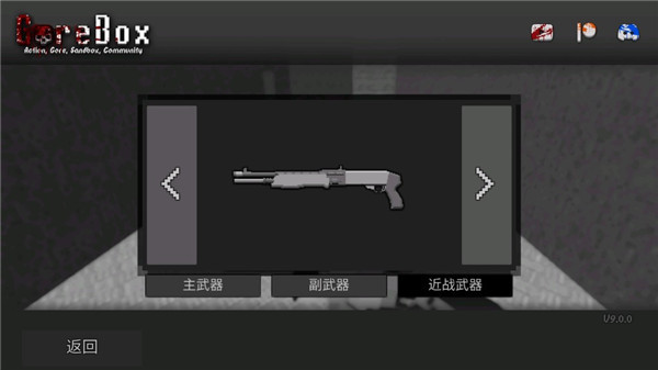 gorebox社区联机版