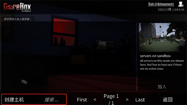 gorebox社区联机版