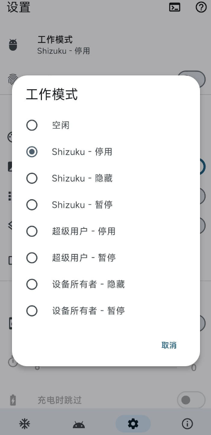 Dhizuku最新版本