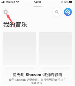 shazam识曲