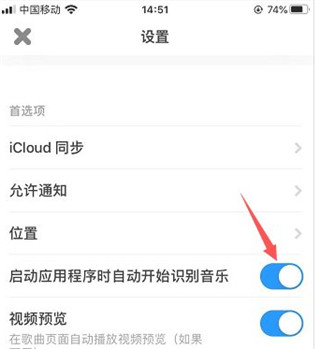 shazam识曲