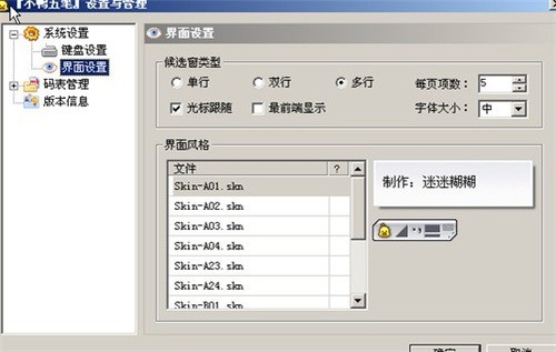 小鸭五笔