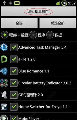 钛备份捐赠版
