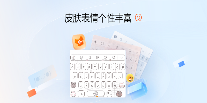 搜狗输入法32位