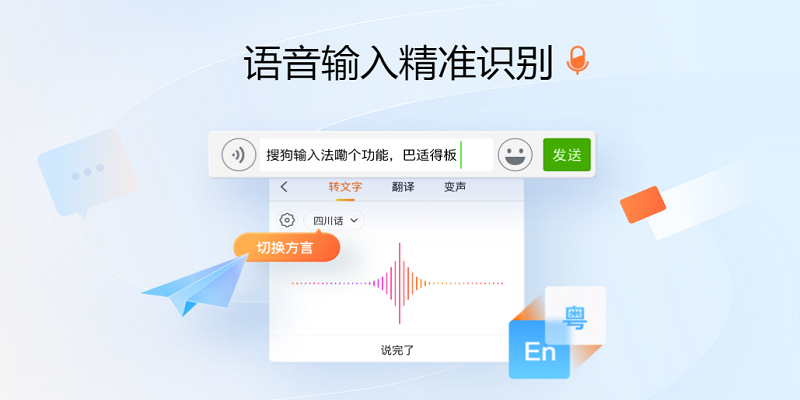 搜狗输入法32位