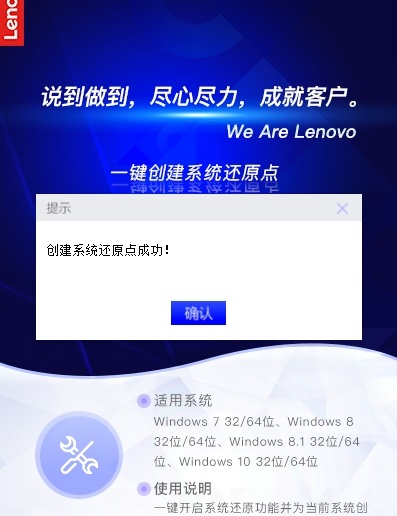 Lenovo Quick Fix
