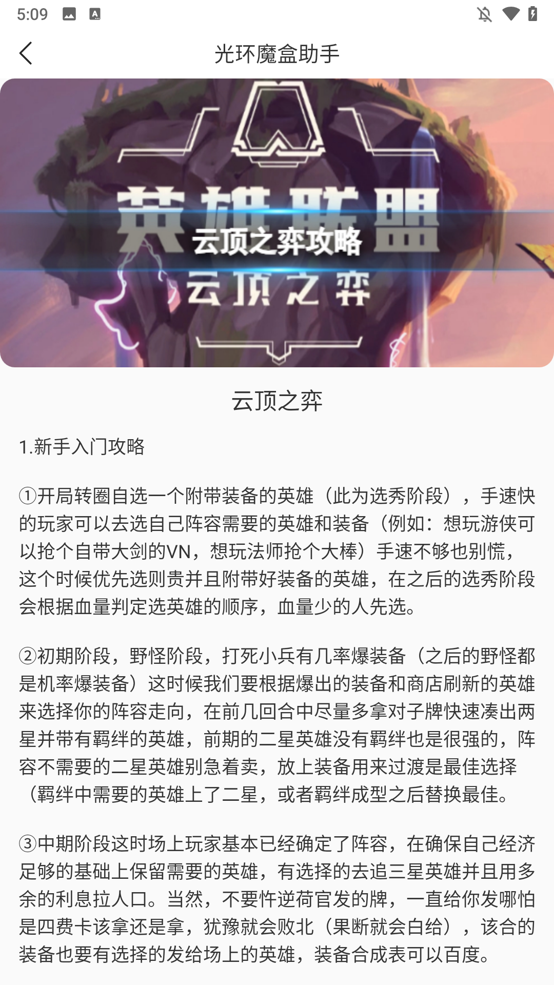 光环魔盒助手