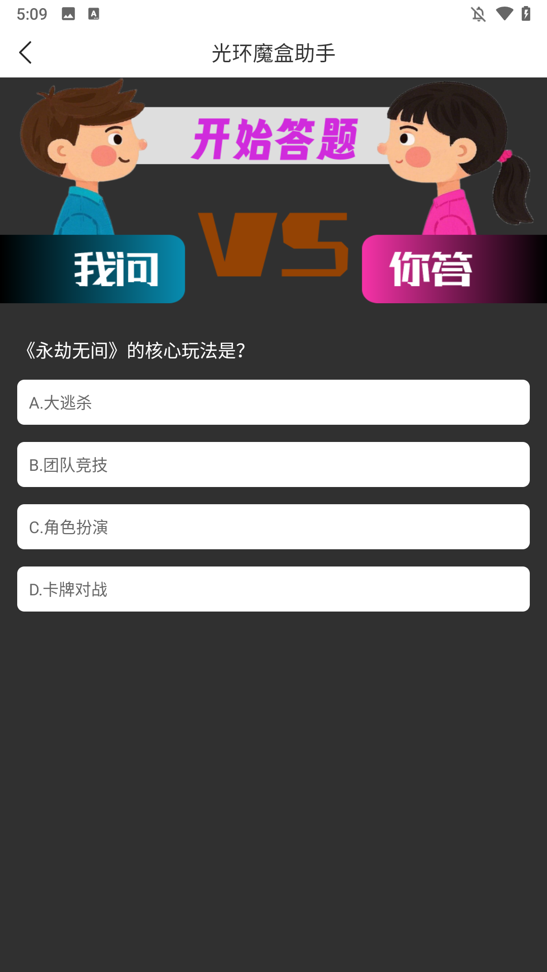 光环魔盒助手