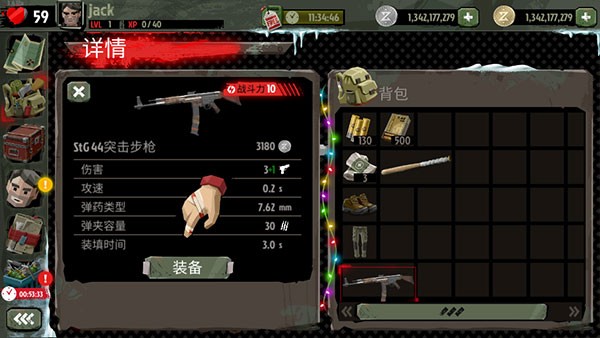 行尸2内置菜单版