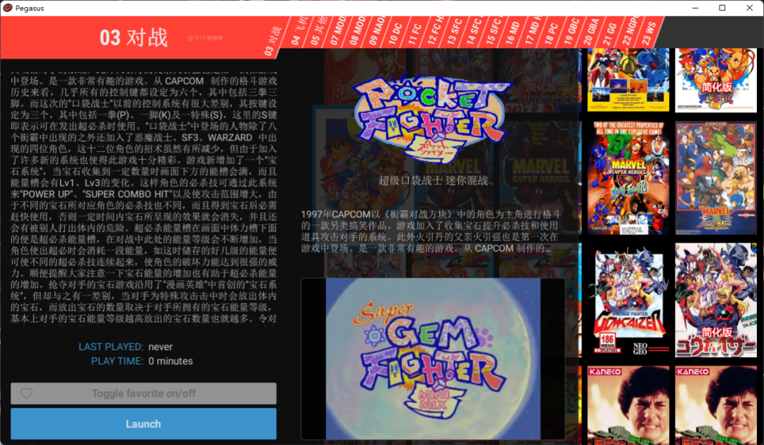 天马模拟器pc版