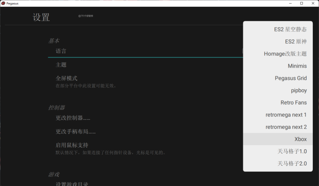 天马模拟器pc版