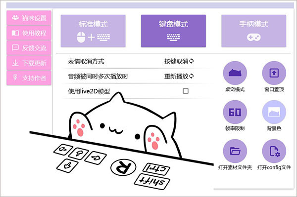 桌面小猫代打电脑版