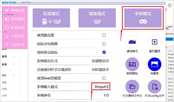 桌面小猫代打电脑版
