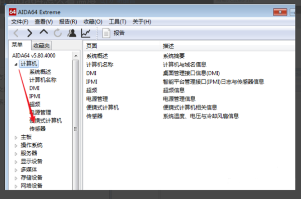 Everest中文版