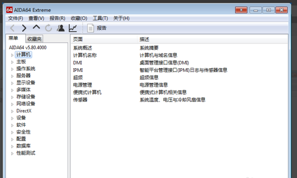 Everest中文版