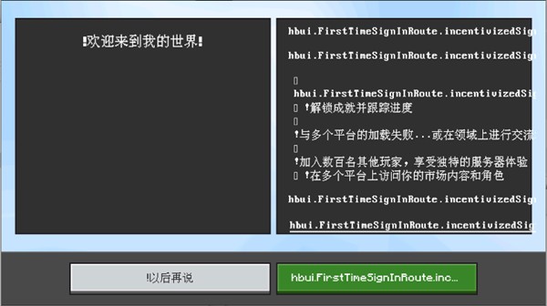 我的世界极限精简版