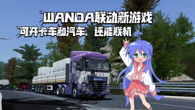 车手公路英雄版本大全