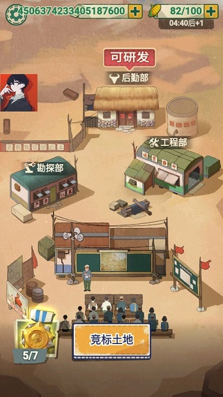 吸油记正版