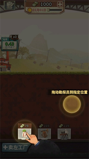 吸油记正版