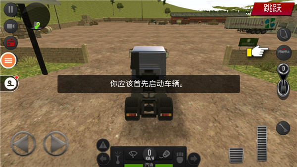 遨游中国2轿车版