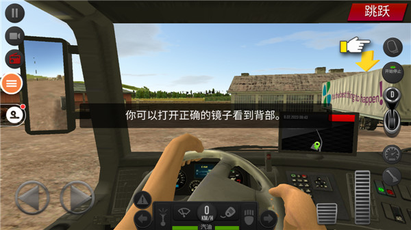 遨游中国2轿车版