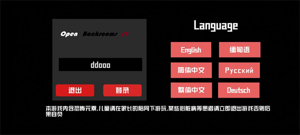 打开后室4
