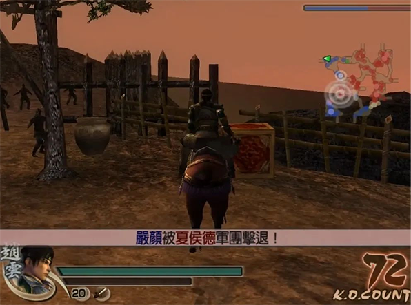 真三国无双4中文版