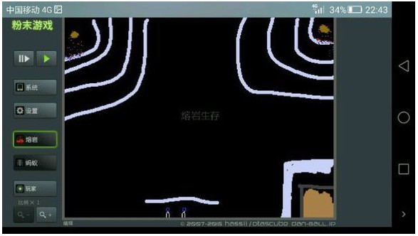 粉末游戏手机版