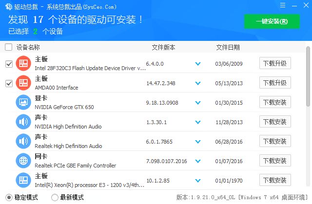 驱动总裁网卡版