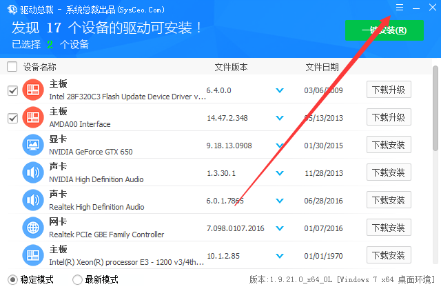 驱动总裁网卡版