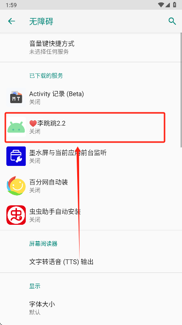 广告跳过插件