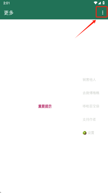 广告跳过插件