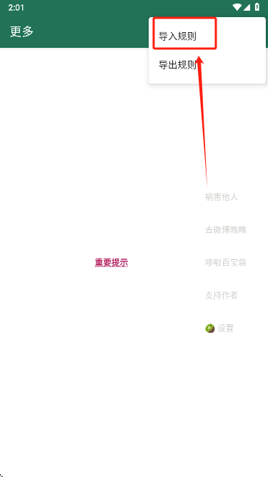 广告跳过插件