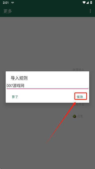 广告跳过插件