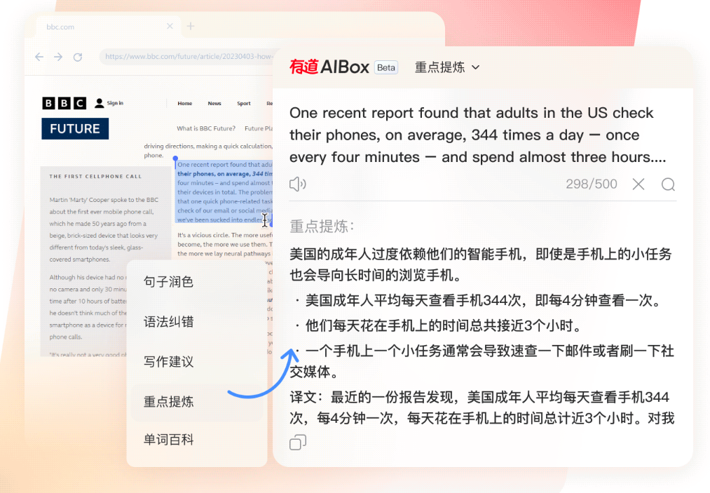 网易有道翻译