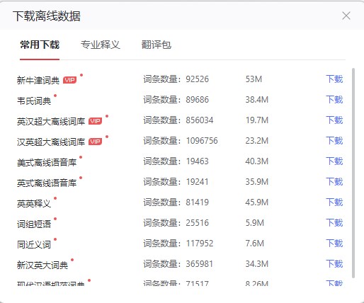 网易有道翻译