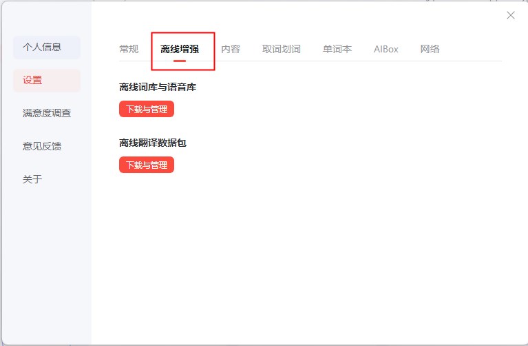 网易有道翻译