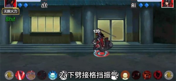 像素火影忍战带土