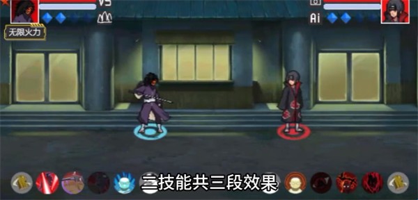 像素火影忍战带土