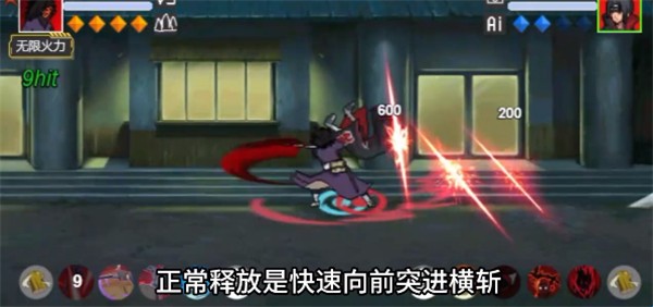 像素火影忍战带土