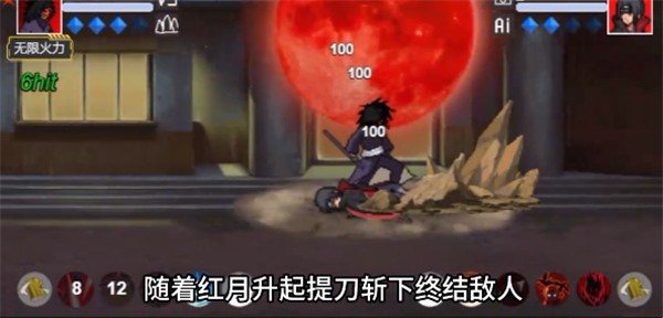 像素火影忍战带土