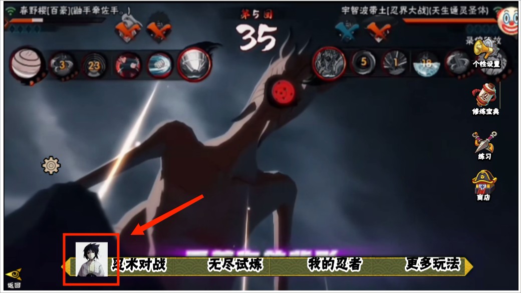 像素火影忍战带土