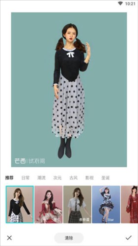 芒西Moxieapp8