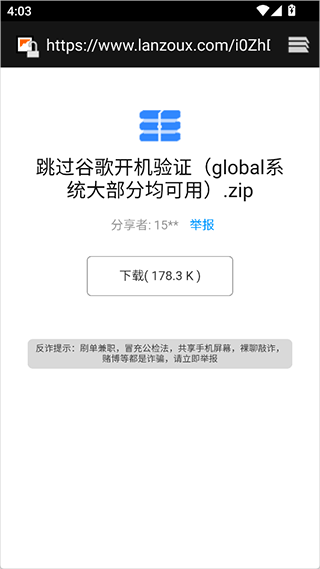 玩机资源库