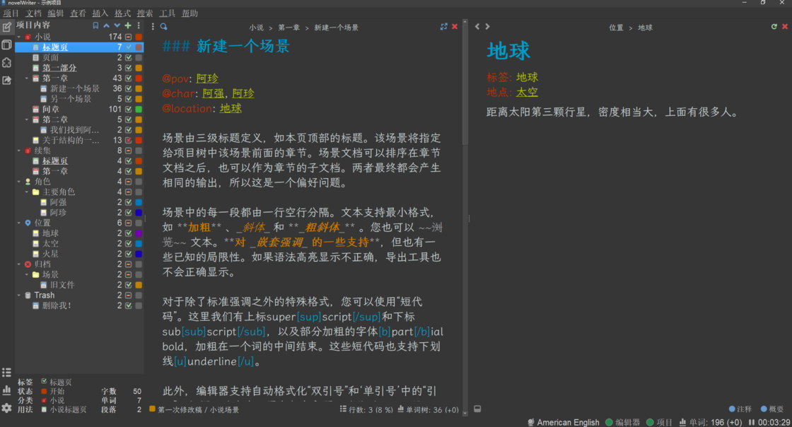 novelWriter