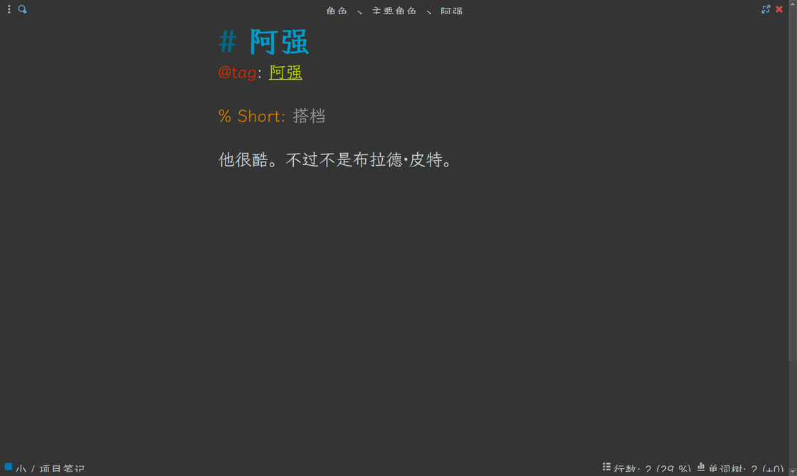 novelWriter