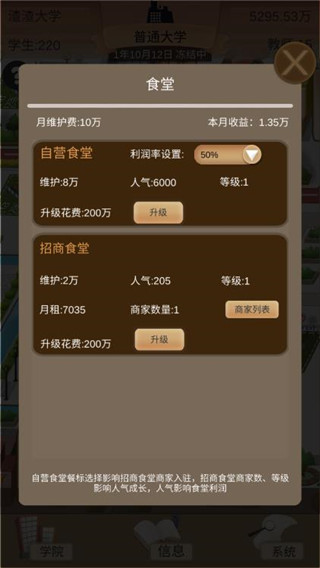 以校之名2