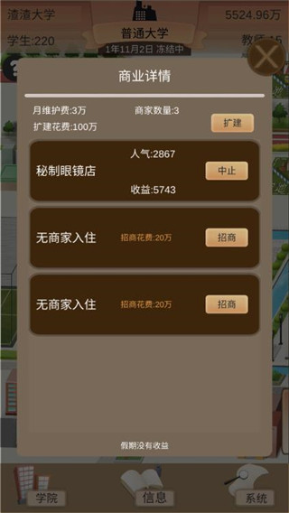 以校之名2
